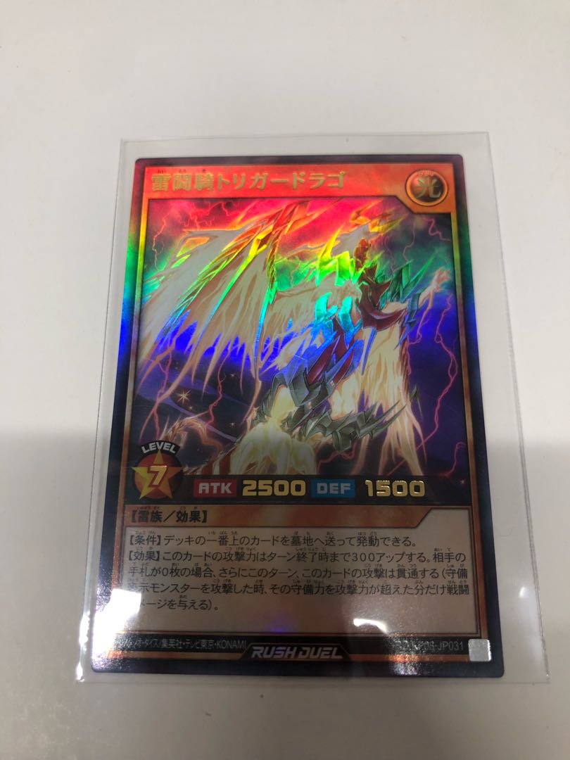 LightningFighting Horseback Rider Trigger Drago