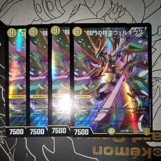 闘門の精霊ウェルキウス 4枚セット