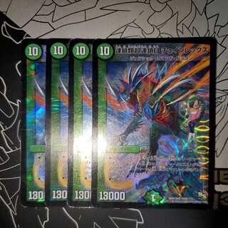 Chain Rex, Psychic Chain Rex, set of 4.