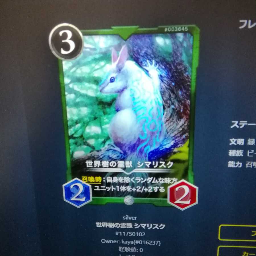 世界樹の霊獣シマリスク