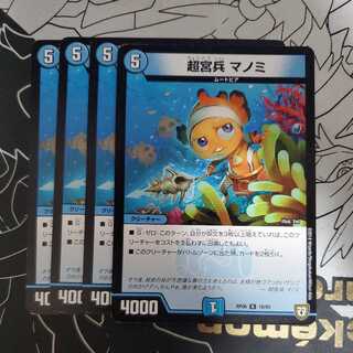 Psychic Palace Guard Manomi, set of 4