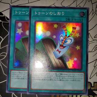 Toon Bookmark Set of 2