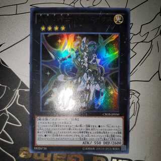 Tellarknight Ptolemaeus Ultra Rare