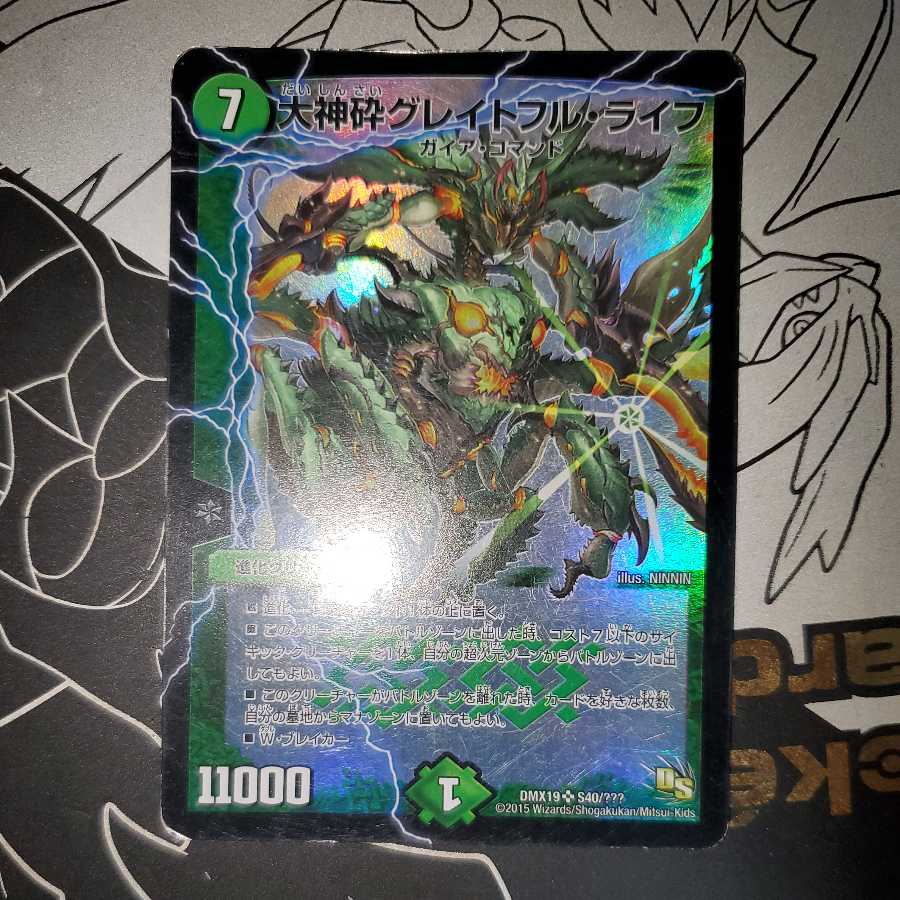 The Great God-Shattering Grateful Life Early Foil Edition