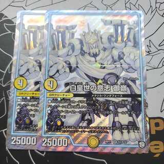 Will of the White Emperor Gorei, set of 2 Mirei