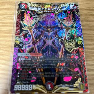 モモキングダムX