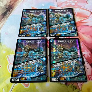 龍装艦 チェンジザ｜六奇怪の四 -土を割る逆瀧- 4枚