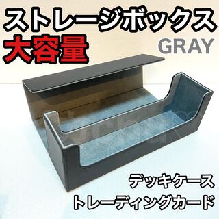 デッキケース 収納 トレーディングカード 大容量 ストレージボックス