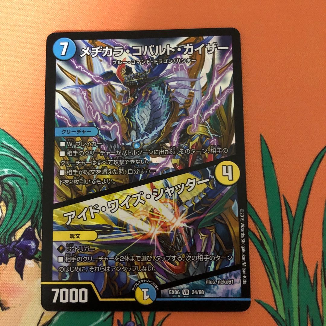 Mejikara Cobalt Kaiser|Aid Wise Shutter