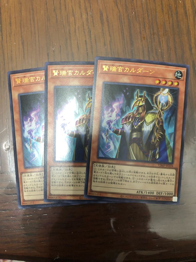 Next Day Shipping Wise Rui Guan Caldern Yu-Gi-Oh! 3-Card Set