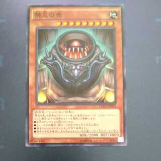 禁忌の壺　【木林堂】