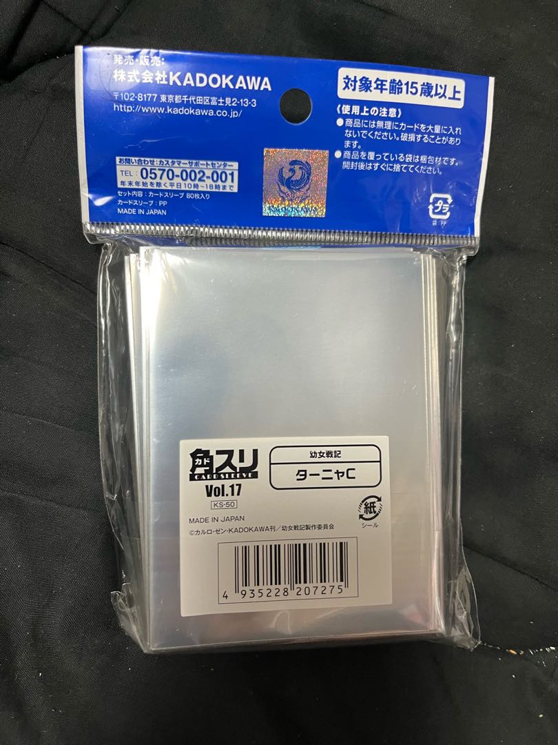 新品未開封　幼女戦記　スリーブ　ターニャ　デグレチャフ　60枚