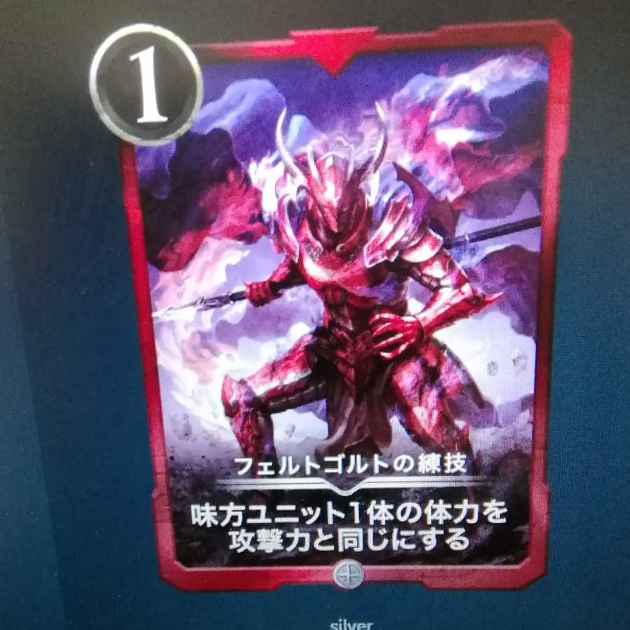 フェルトゴルトの練技