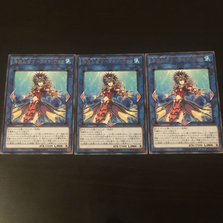 Umi Crystal Maiden Marbled Rock R 3pcs