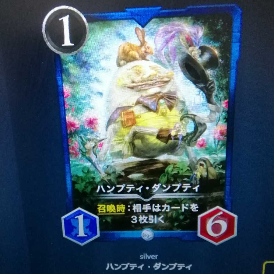 ハンプティ・ダンプティ