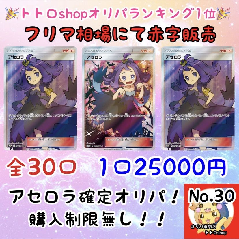 Celebrate #1 ranking, Acerola confirmed! Great reduction Acerola Oripa! Girl sr.