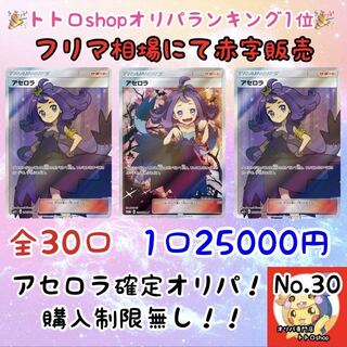 Celebrate #1 ranking, Acerola confirmed! Great reduction Acerola Oripa! Girl sr.