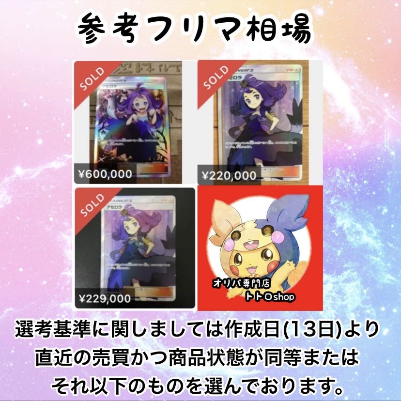 Celebrate #1 ranking, Acerola confirmed! Great reduction Acerola Oripa! Girl sr.