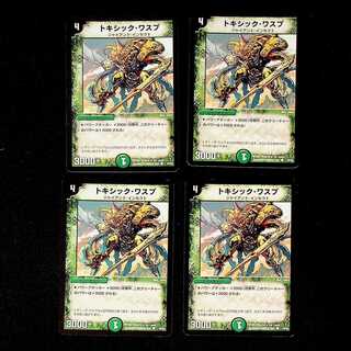 DM トキシック・ワスプ コモン 4枚セット②