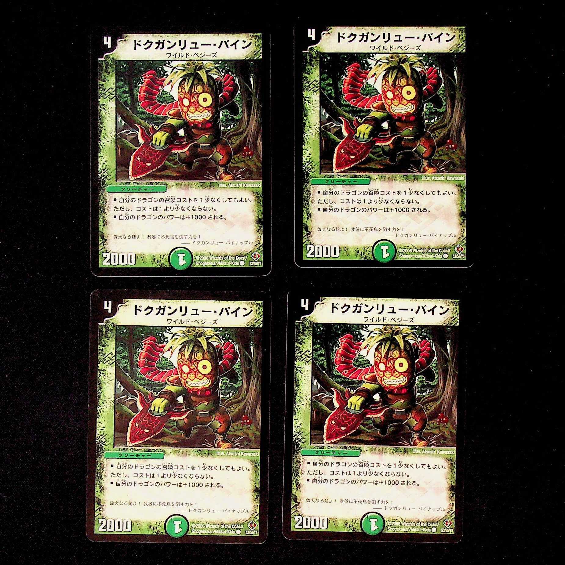 DM Doc Gunrue Pine Common, set of 4 (1)