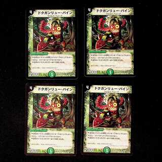 DM Doc Gunrue Pine Common, set of 4 (1)