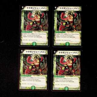 DM Doc Gunrue Pine Common, set of 4 (2)