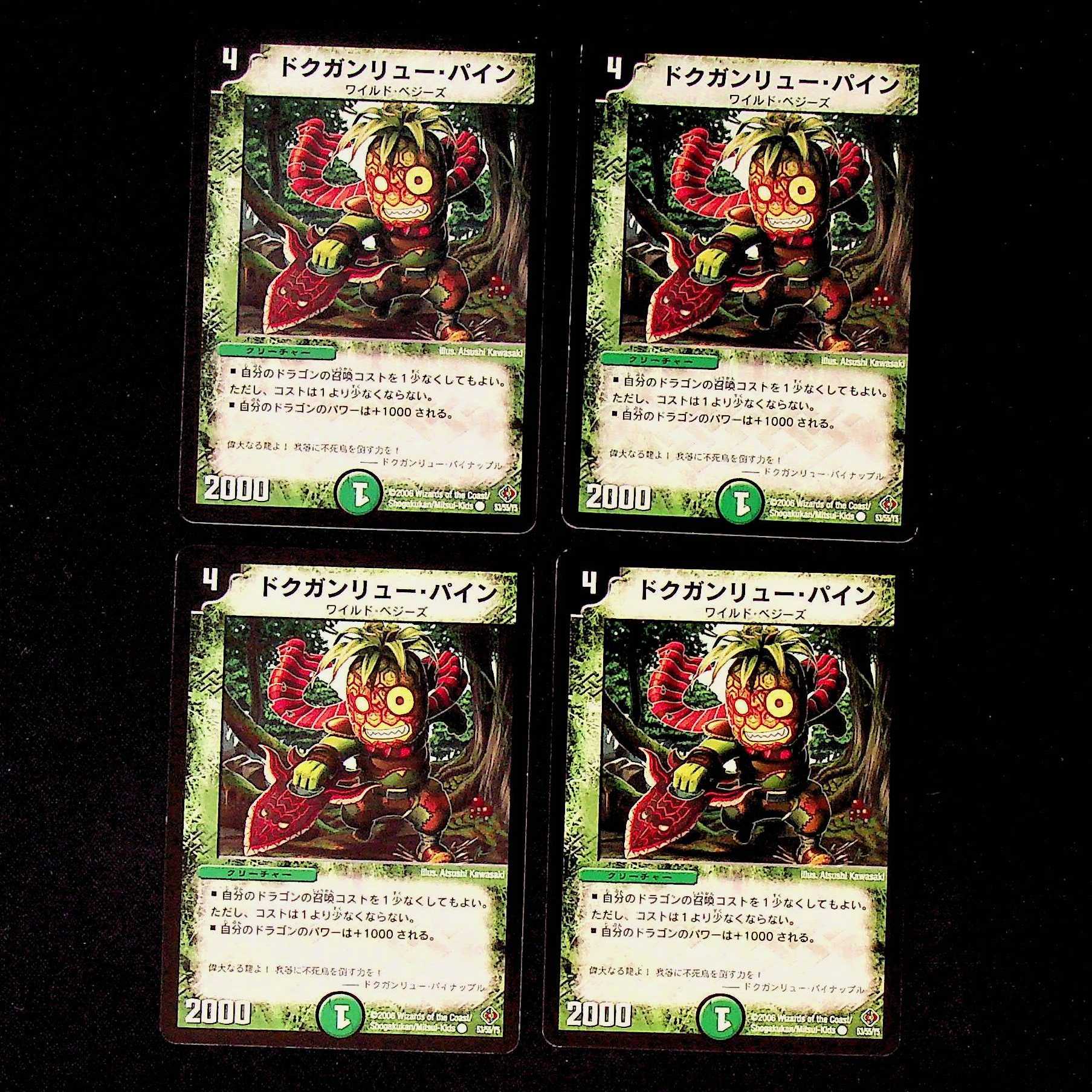 DM Doc Gunrue Pine Common, set of 4 (iii)