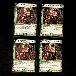 DM Doc Gunrue Pine Common, set of 4 (iii)