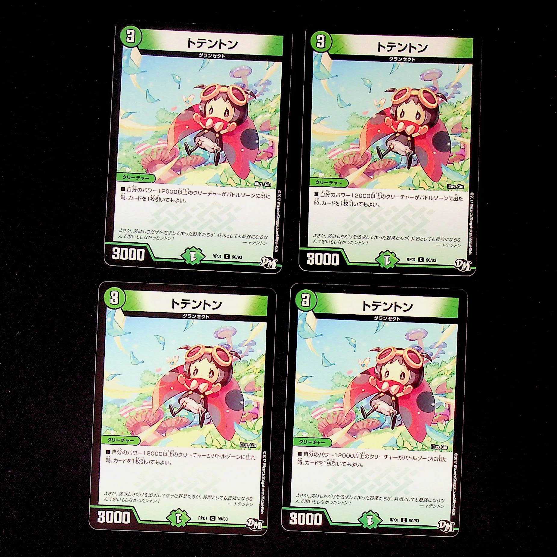 DM Totenton Common, set of 4 (2)