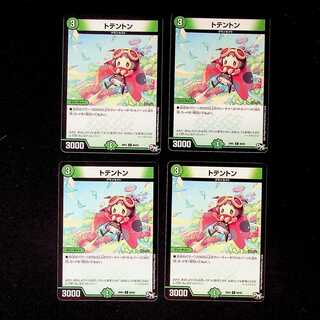 DM トテントン コモン 4枚セット③