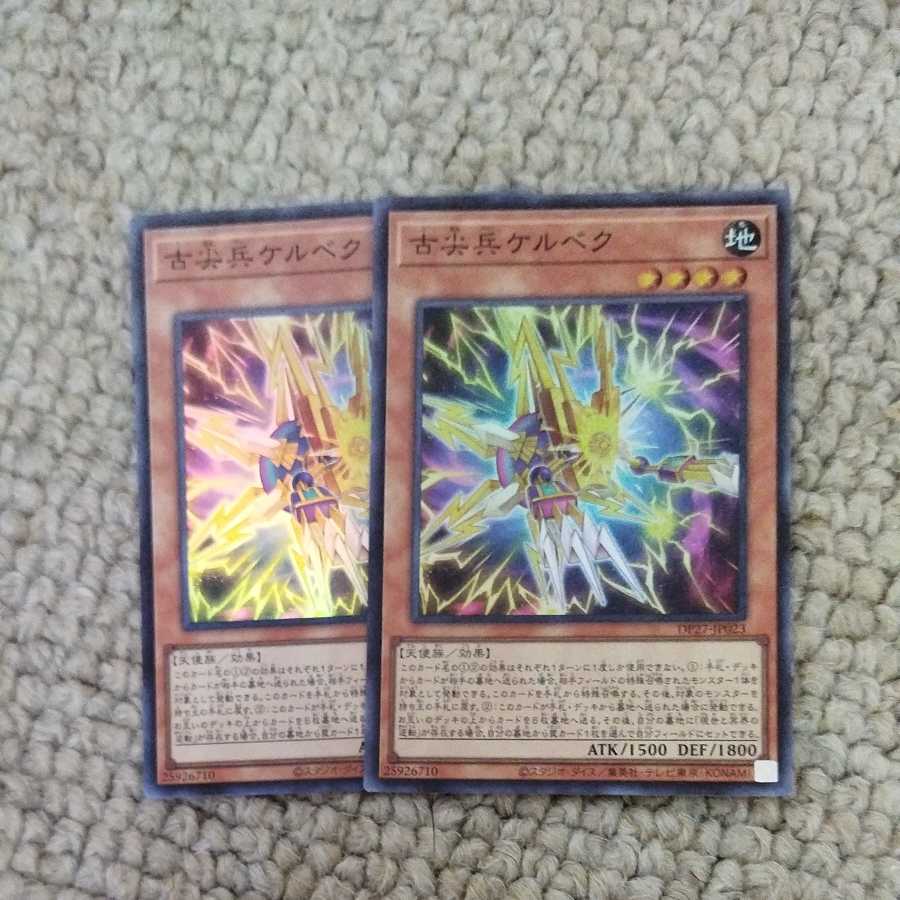 Kelbek, Old Pointed Trooper 2 Super Rare