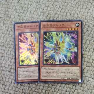 Kelbek, Old Pointed Trooper 2 Super Rare