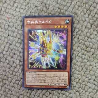 Kelbek, Old Pointed Trooper Secret Rare