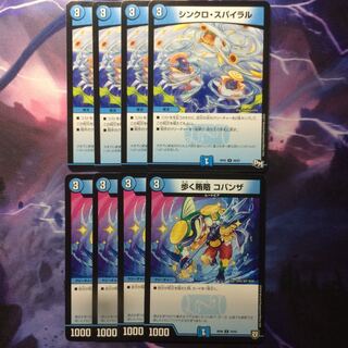 デュエマ シンクロスパイラル＆コバンザ