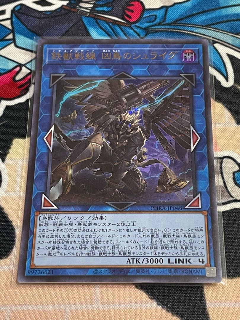 Iron Beast Front, Wesenbirds of Schlaig Ultra, 2 sheets.