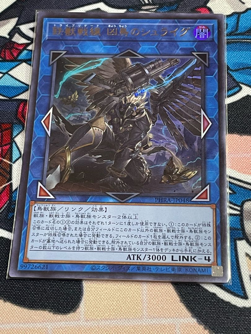 Iron Beast Front, Wesenbirds of Schlaig Ultra, 2 sheets.