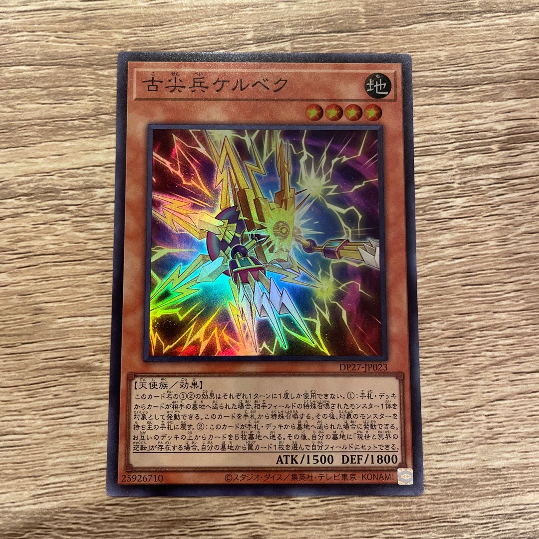 (1 remaining) Kelbek, Old Pointed Trooper [Super Rare] DP27-JP023