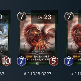 マンティコア（ひよっこ様専用）