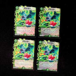 DM Psychic People of the Festival Eaters (67m/110) Uncommon, set of 4 (1)