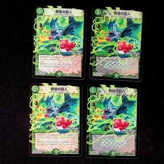 DM Psychic People of the Festival Eaters (67m/110) Uncommon, set of 4 (2)