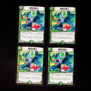 DM Psychic People of the Festival Eaters (67/110) Uncommon, set of 4 (1)