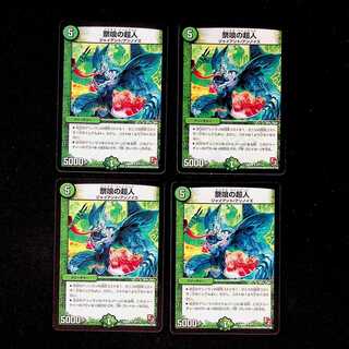 DM Psychic People of the Festival Eaters (67/110) Uncommon, set of 4 (2)