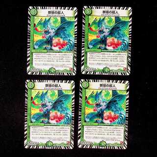 DM Psychic People of the Festival Eaters (25/36) Uncommon, set of 4 (2)