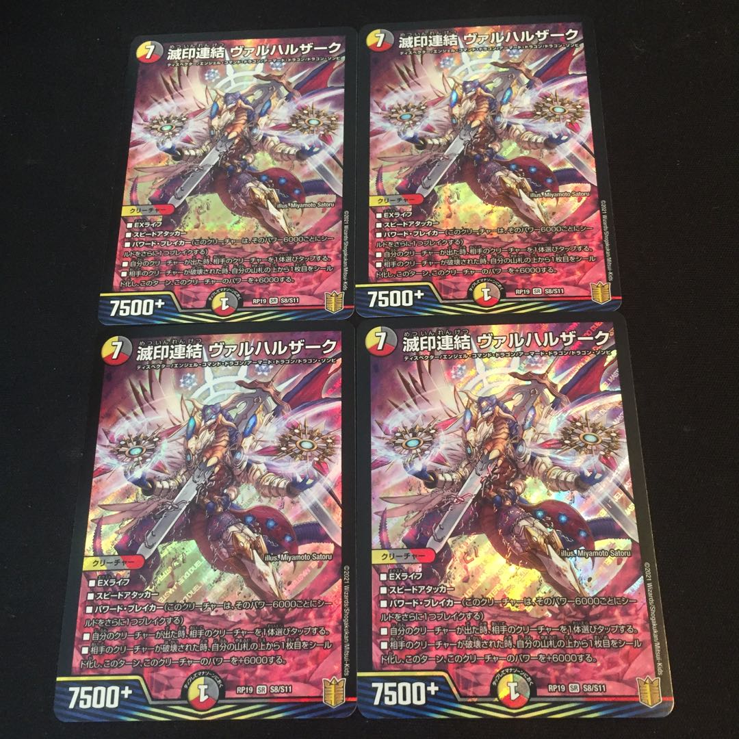 Ruined Seal Consolidation Vallharzak