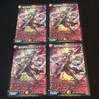 Ruined Seal Consolidation Vallharzak