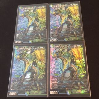 Meteor Gaiach Kaiser