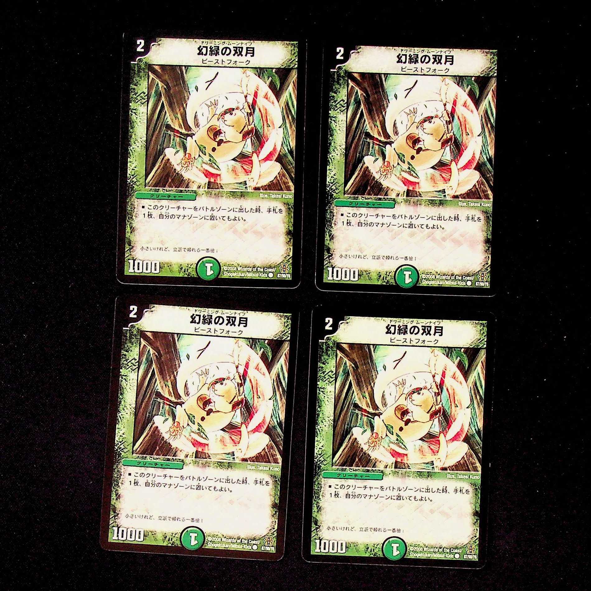 DM Phantom Green Twin Moons (87/90/Y6) Common, set of 4 (1)