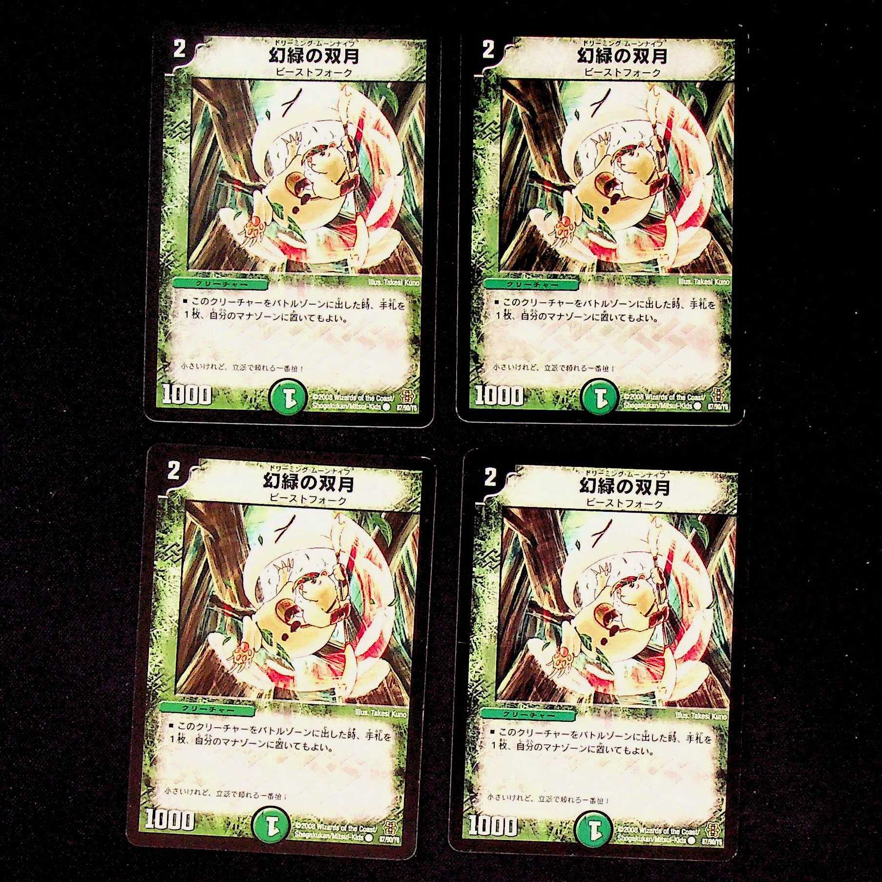 DM Phantom Green Twin Moons (87/90/Y6) Common, set of 4 (2)