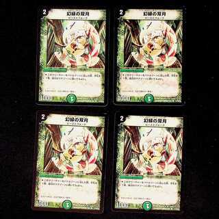 DM Phantom Green Twin Moons (87/90/Y6) Common, set of 4 (2)