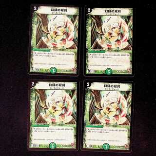 DM Phantom Green Twin Moons (38/40) Common, set of 4 (2)